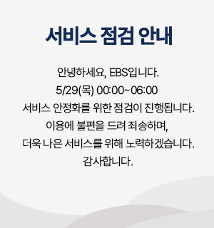EBS